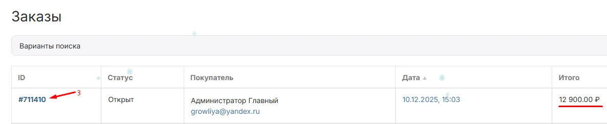 Шаг 2