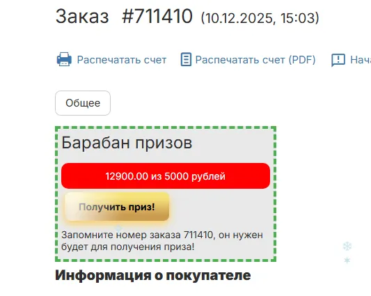 Шаг 3