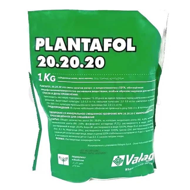 Valagro Плантафол 20.20.20 100 г фасовка