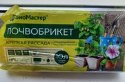 БиоМастер Почвобрикет Крепкая рассада 10 л