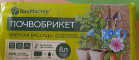 БиоМастер Почвобрикет Крепкая рассада 10 л