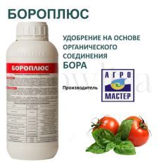 Бороплюс АгроМастер 1 л