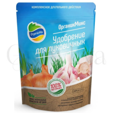 ОрганикМикс Удобрение для луковичных 200 г