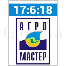 АгроМастер Комплексное удобрение 17:6:18 100 г  фасовка