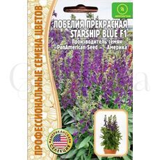 Лобелия Старшип Блю прекрасная 3 шт РЕДКИЕ СЕМЕНА