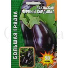 Баклажан Чёрный Кардинал 50 шт РЕДКИЕ СЕМЕНА