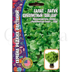 Салат латук Дуболистный Оак Лиф США 0,5 г РЕДКИЕ СЕМЕНА