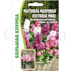 Маттиола махровая кустовая микс 0,1 г РЕДКИЕ СЕМЕНА