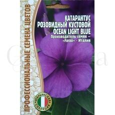 Катарантус розовидный Ocean Light Blue 5 шт РЕДКИЕ СЕМЕНА