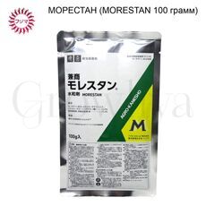 Морестан  акарицид Япония 5 г (фасовка)