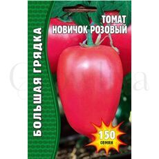 Томат Новичок Розовый 150 шт РЕДКИЕ СЕМЕНА