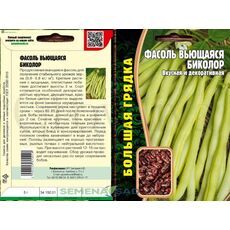 Фасоль вьющаяся Биколор 5 г РЕДКИЕ СЕМЕНА