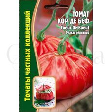 Томат Кор Де Беф Франция 10 шт РЕДКИЕ СЕМЕНА