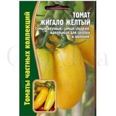 Томат Жигало желтый 10 шт РЕДКИЕ СЕМЕНА