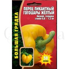 Перец пикантный Гогошары желтый 50 шт РЕДКИЕ СЕМЕНА