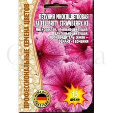 Петуния мн/цв Селебрети Стравбери Айс F1 15 шт РЕДКИЕ СЕМЕНА