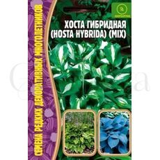 Хоста Гибридная 0,02 г РЕДКИЕ СЕМЕНА