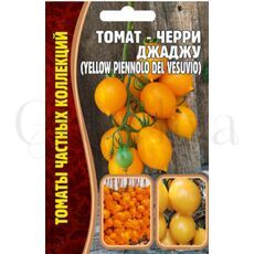 Томат черри Джаджу Yellow Piennolo del Ves 5 шт РЕДКИЕ СЕМЕНА