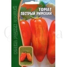 Томат Пестрый Римский 10 шт РЕДКИЕ СЕМЕНА