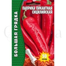 Паприка пикантная Сицилийская 50 шт РЕДКИЕ СЕМЕНА