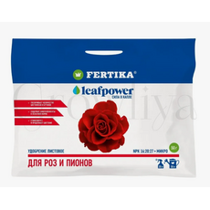 Fertika Leaf Power для роз им пионов  50 г