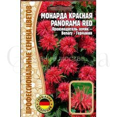 Монарда красная Panorama Red 5 шт РЕДКИЕ СЕМЕНА