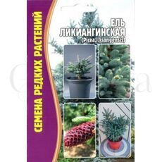 Ель Ликиангинская  15 шт РЕДКИЕ СЕМЕНА