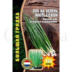 Лук на зелень WHITE LISBON 150 шт РЕДКИЕ СЕМЕНА