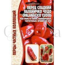 Перец Паланичко Чудо 10 шт РЕДКИЕ СЕМЕНА