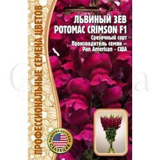 Львиный  Зев  Potomac Crimson F1 5 шт РЕДКИЕ СЕМЕНА