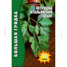 Петрушка Итальянский Гигант 3500 шт РЕДКИЕ СЕМЕНА
