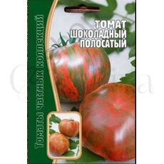 Томат Шоколадный Полосатый 10 шт РЕДКИЕ СЕМЕНА