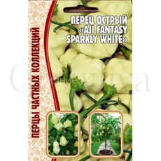 Перец острый Айджи Уайт Фэнтези 10шт РЕДКИЕ СЕМЕНА