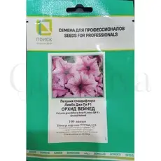 Петуния грандифлора Лимбо Джи Пи F1 Ред Вейнед 10 шт ПОИСК