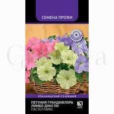 Петуния грандифлора Лимбо Джи Пи F1 Пастел Микс 10 шт ПОИСК