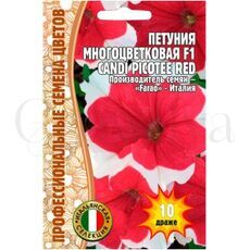 Петуния мн цв Канди Пикоти ред F1 10 шт РЕДКИЕ СЕМЕНА