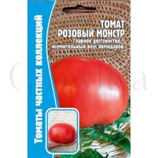 Томат Розовый Монстр 15 шт РЕДКИЕ СЕМЕНА