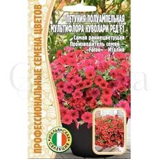 Петуния полуампельная мультифлора Нуволари Ред F1 5 шт РЕДКИЕ СЕМЕНА