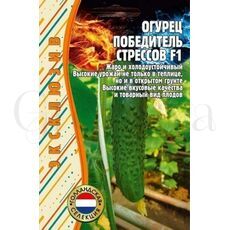 Огурец Победитель Стрессов F1 5+1 шт РЕДКИЕ СЕМЕНА
