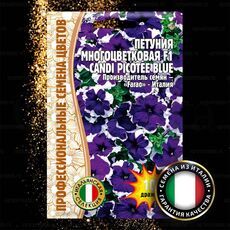 Петуния мн цв Канди Пикоти блю F1 10 шт РЕДКИЕ СЕМЕНА