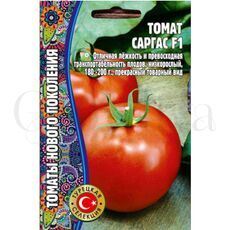 Томат Саргас Yoksel Seeds Турецкий F1 8 шт РЕДКИЕ СЕМЕНА