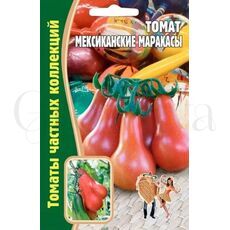 Томат Мексиканские Маракасы 10 шт РЕДКИЕ СЕМЕНА