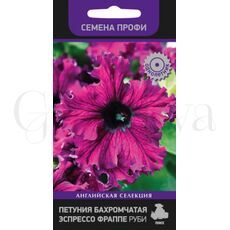 Петуния бахромчатая Эспрессо Фраппе Руби 10 шт ПОИСК