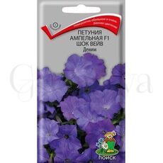 Петуния ампельная Шок Вейв F1 Деним 5 шт ПОИСК