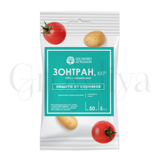 Зонтран для защиты садовых растений от сорняков 5 мл