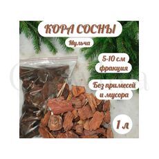 Кора сосны 5-10см 1л