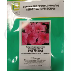 Петуния грандифлора Лимбо Джи Пи F1 Ред Вейнед 100 шт ПОИСК