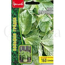 Мята Перечная 0,1гр РЕДКИЕ СЕМЕНА