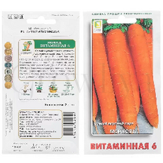 Морковь Витаминная 5000 шт РЕДКИЕ СЕМЕНА