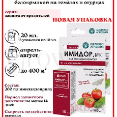 ЩА  Антитля и белокрылка овощи ВРК 1 мл